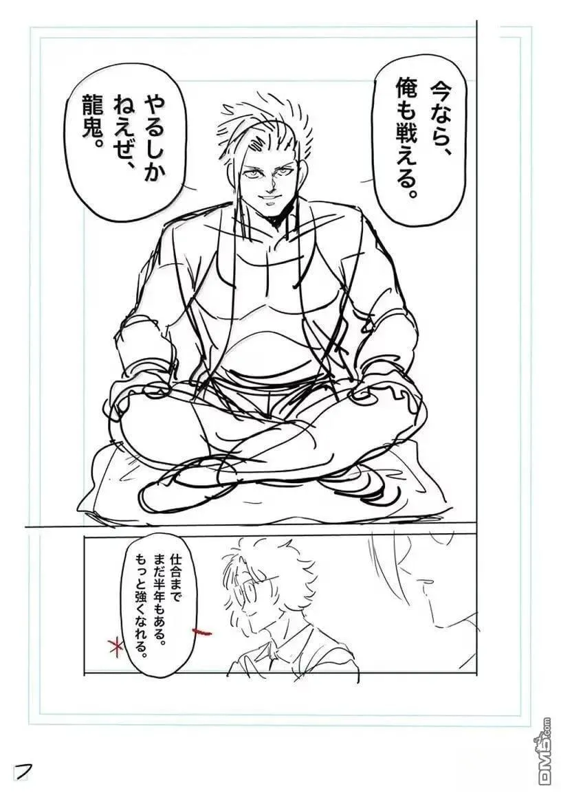 第292话 第24页