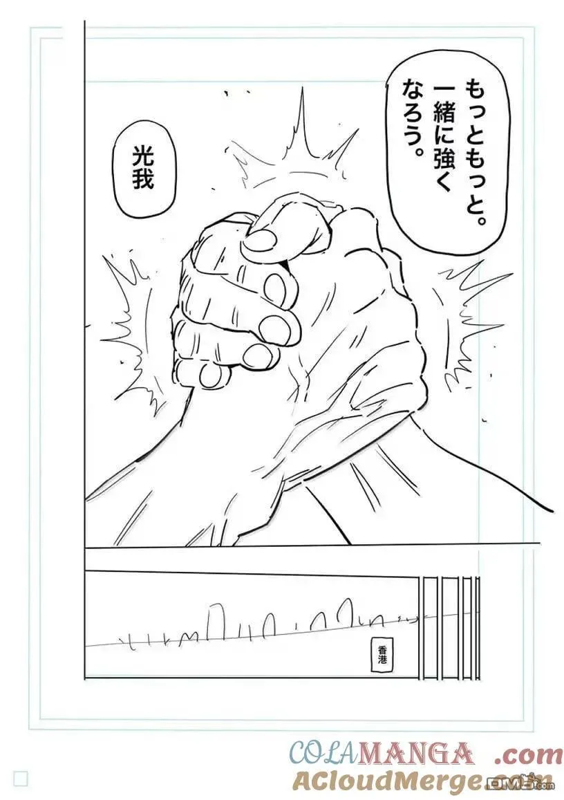 第292话 第25页