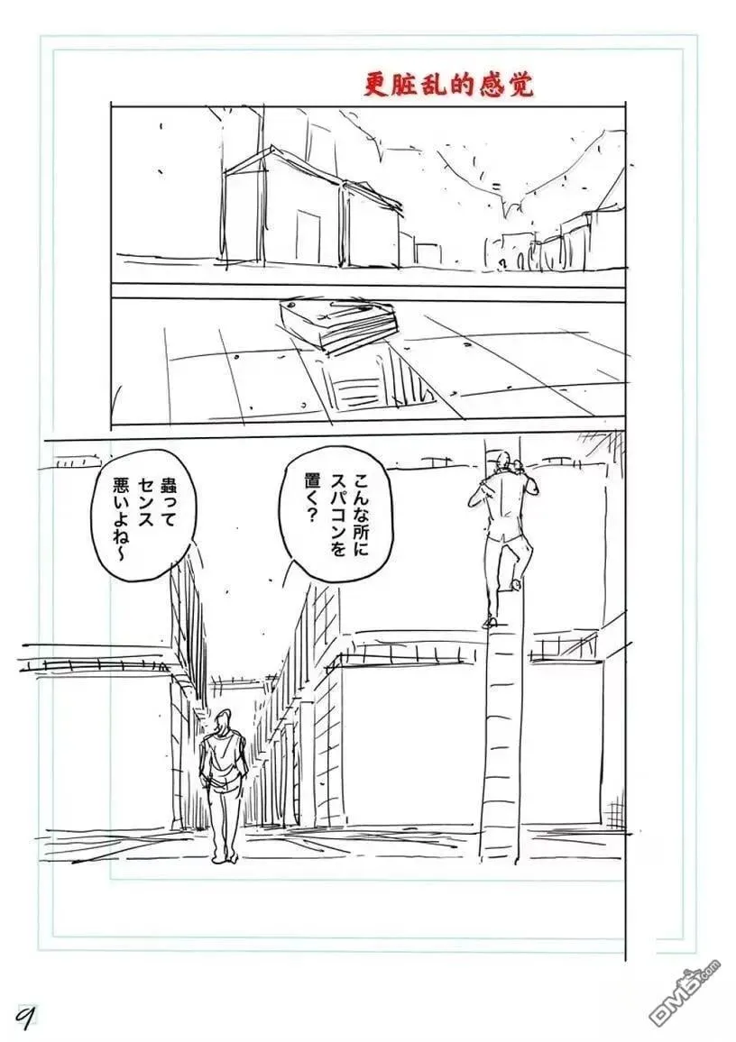 第292话 第26页