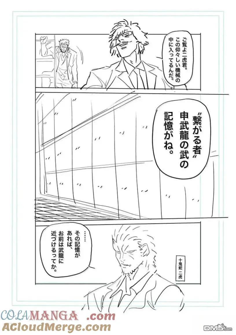 第292话 第27页
