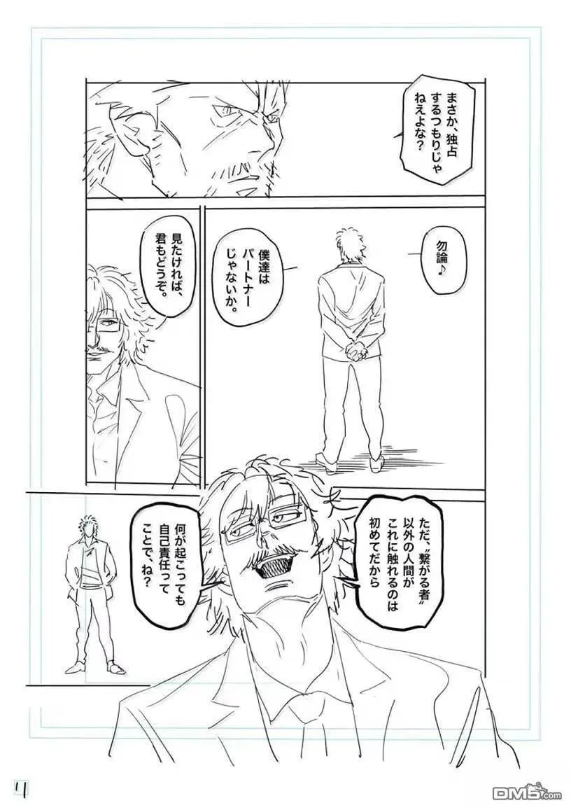 第292话 第28页