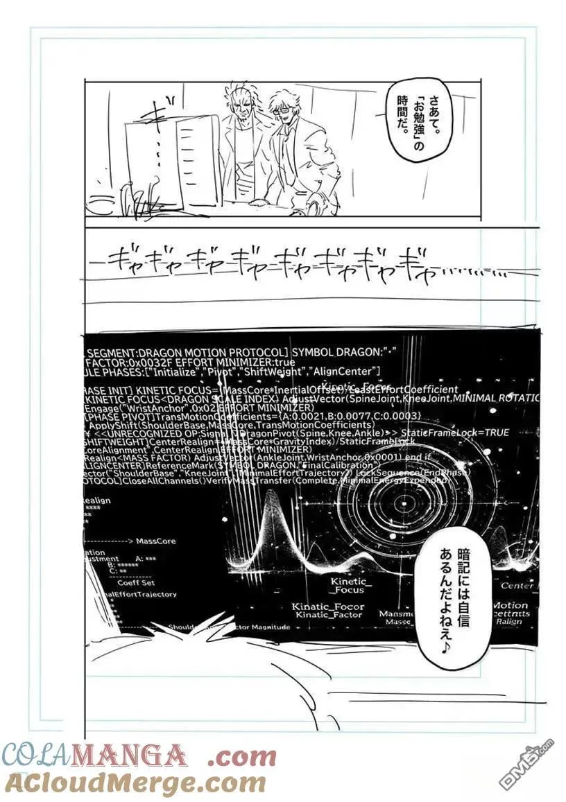 第292话 第29页