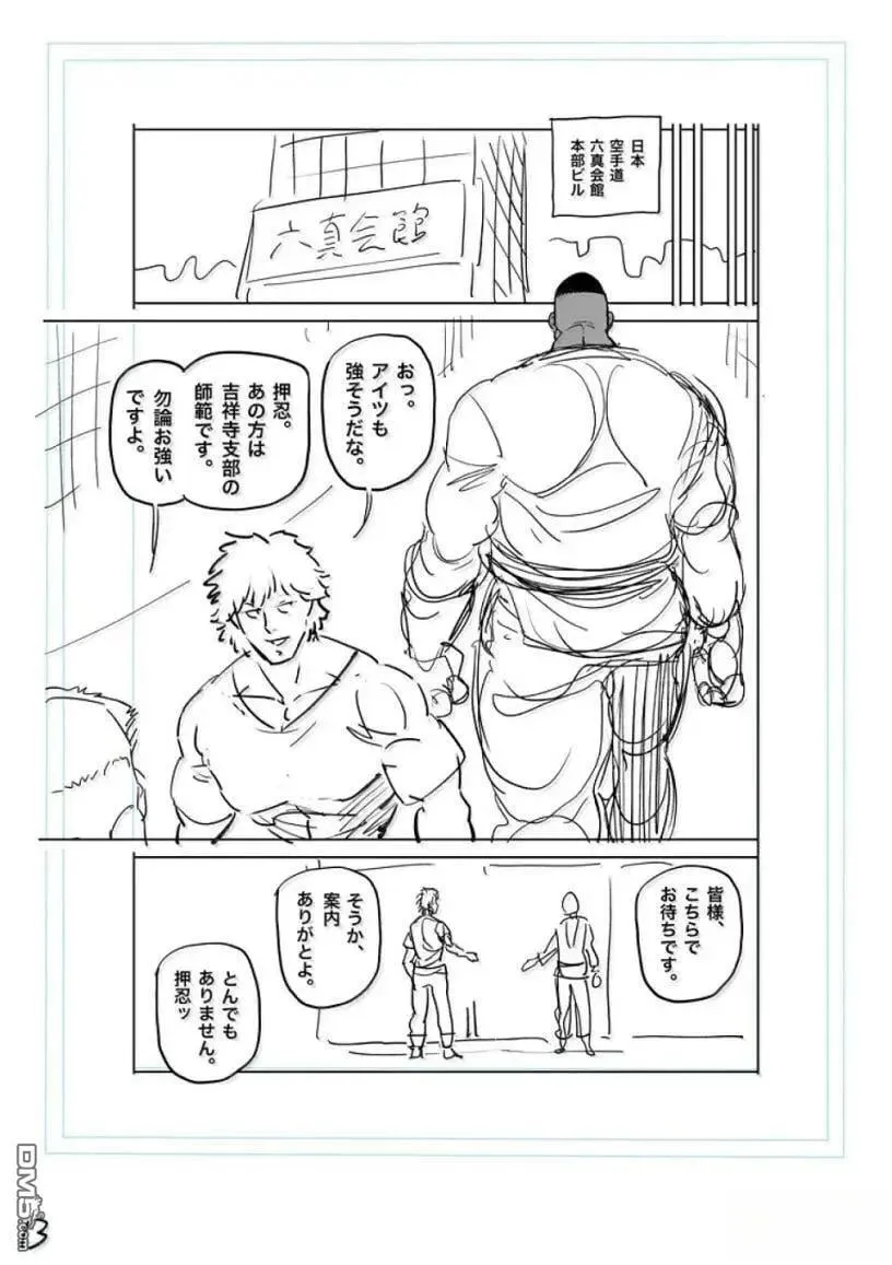 第292话 第30页