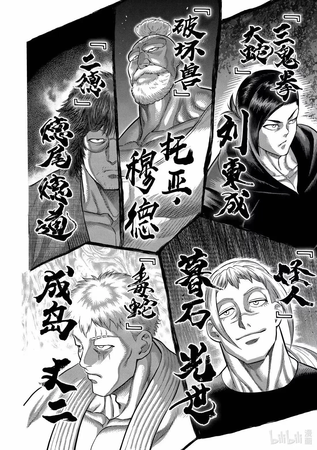 第292话 第36页