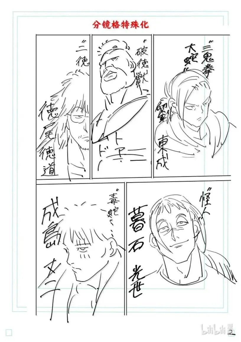 293 炎之五轮战 第19页