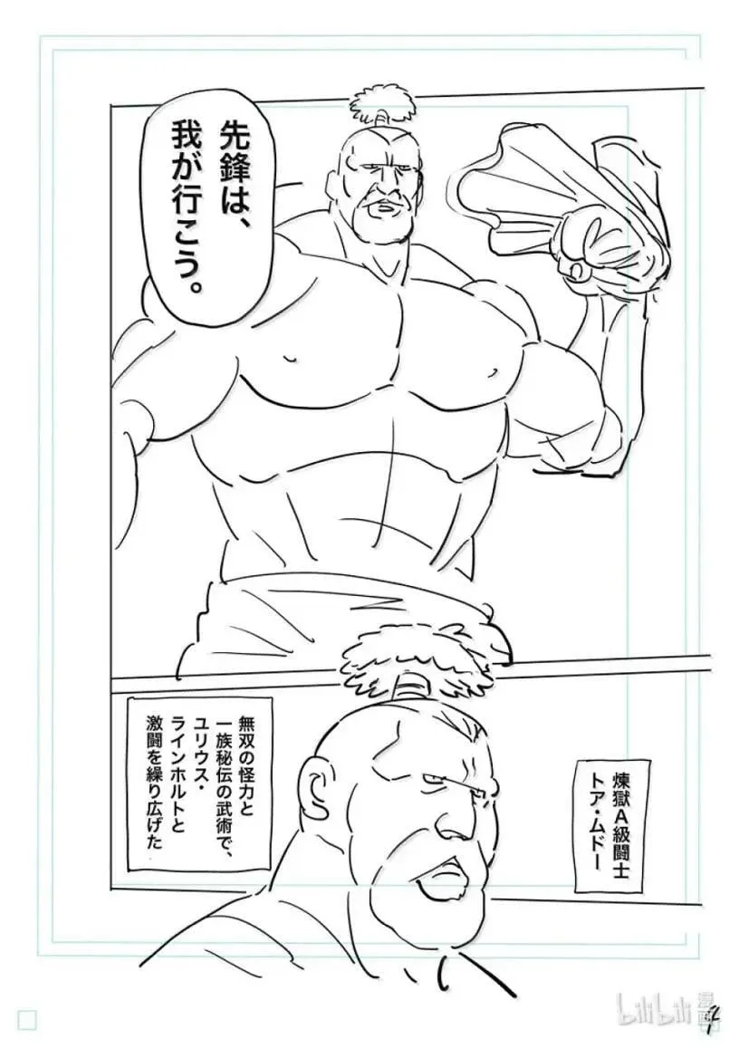 293 炎之五轮战 第21页
