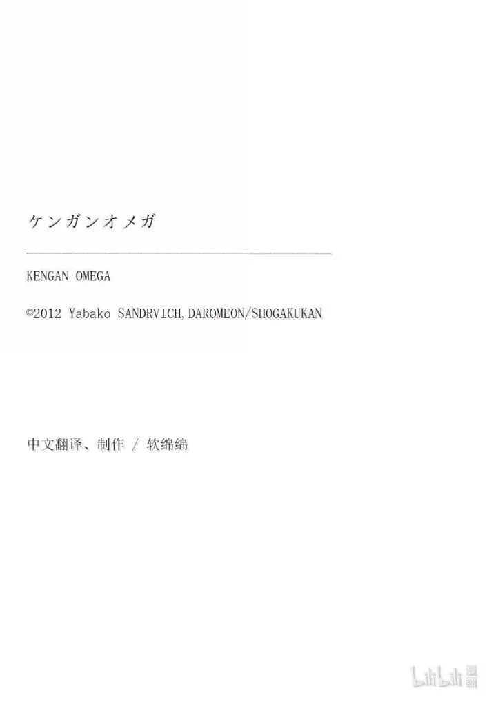 293 炎之五轮战 第36页