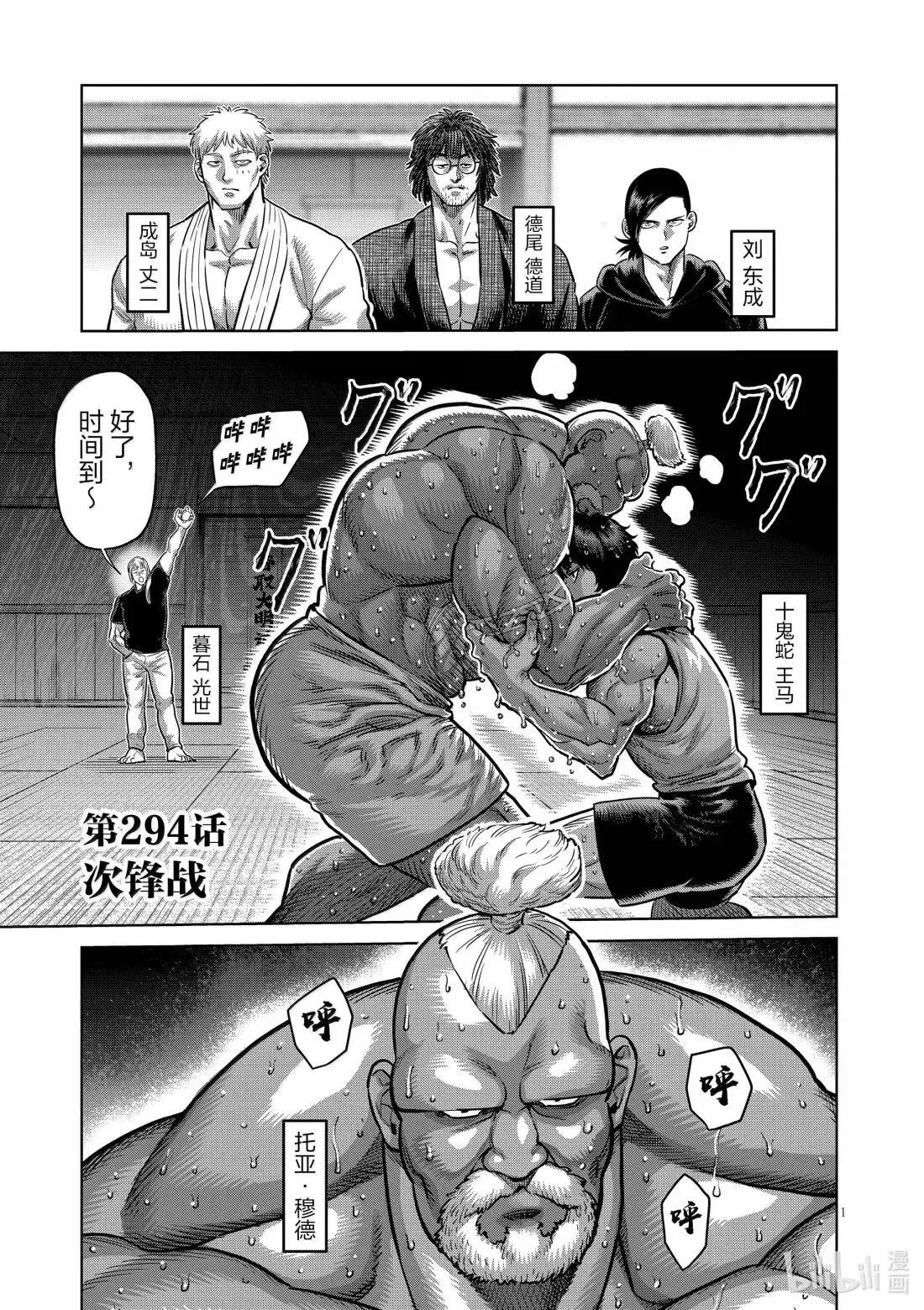 294 次峰战 第1页