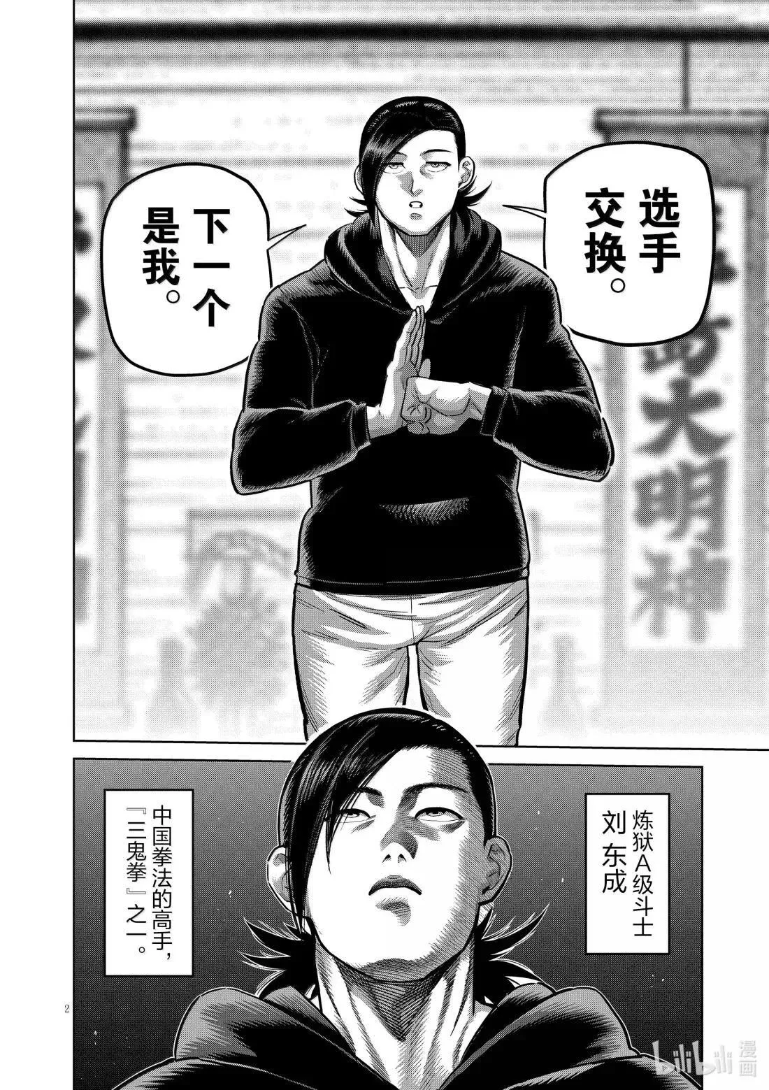 294 次峰战 第2页