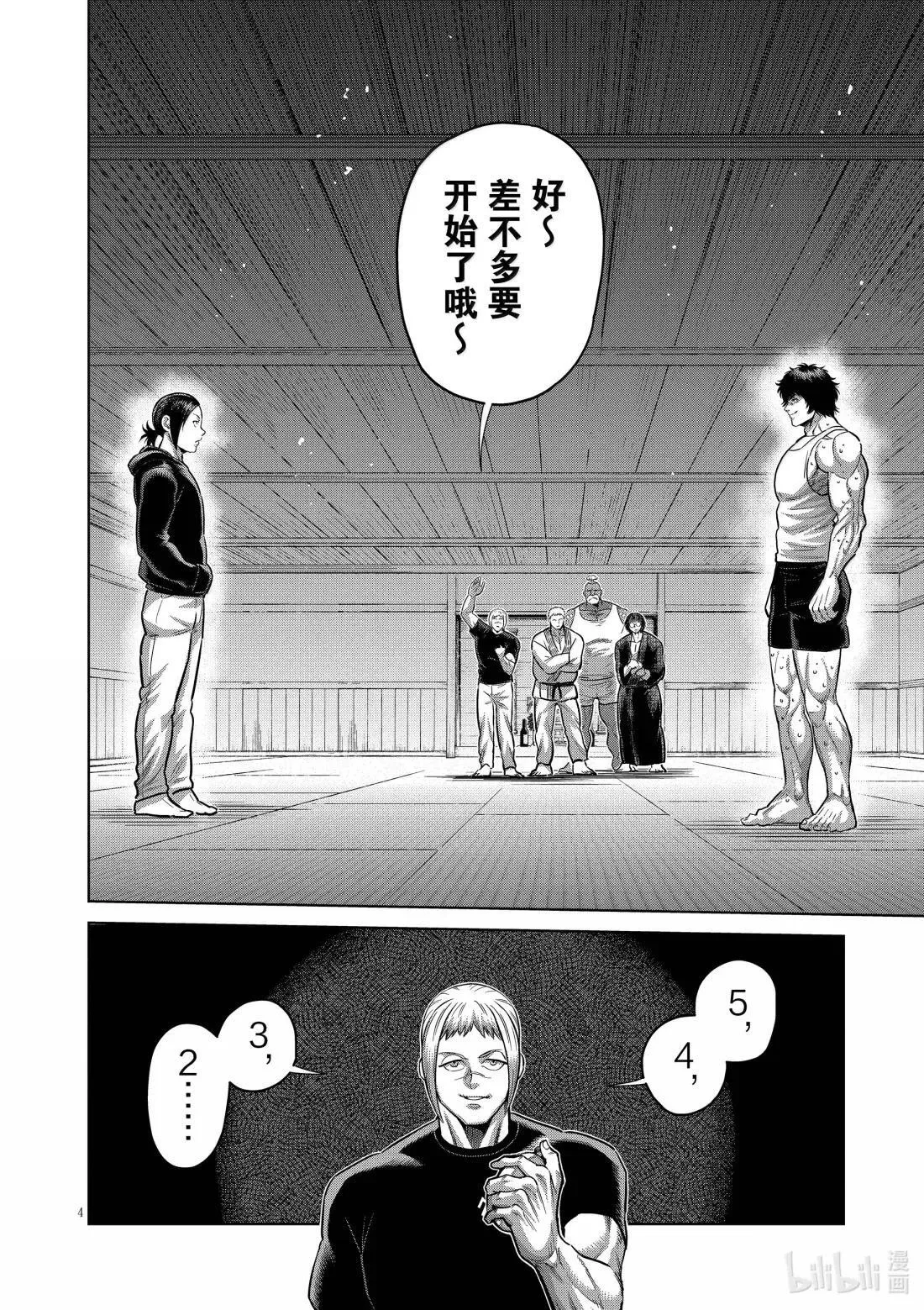 294 次峰战 第4页