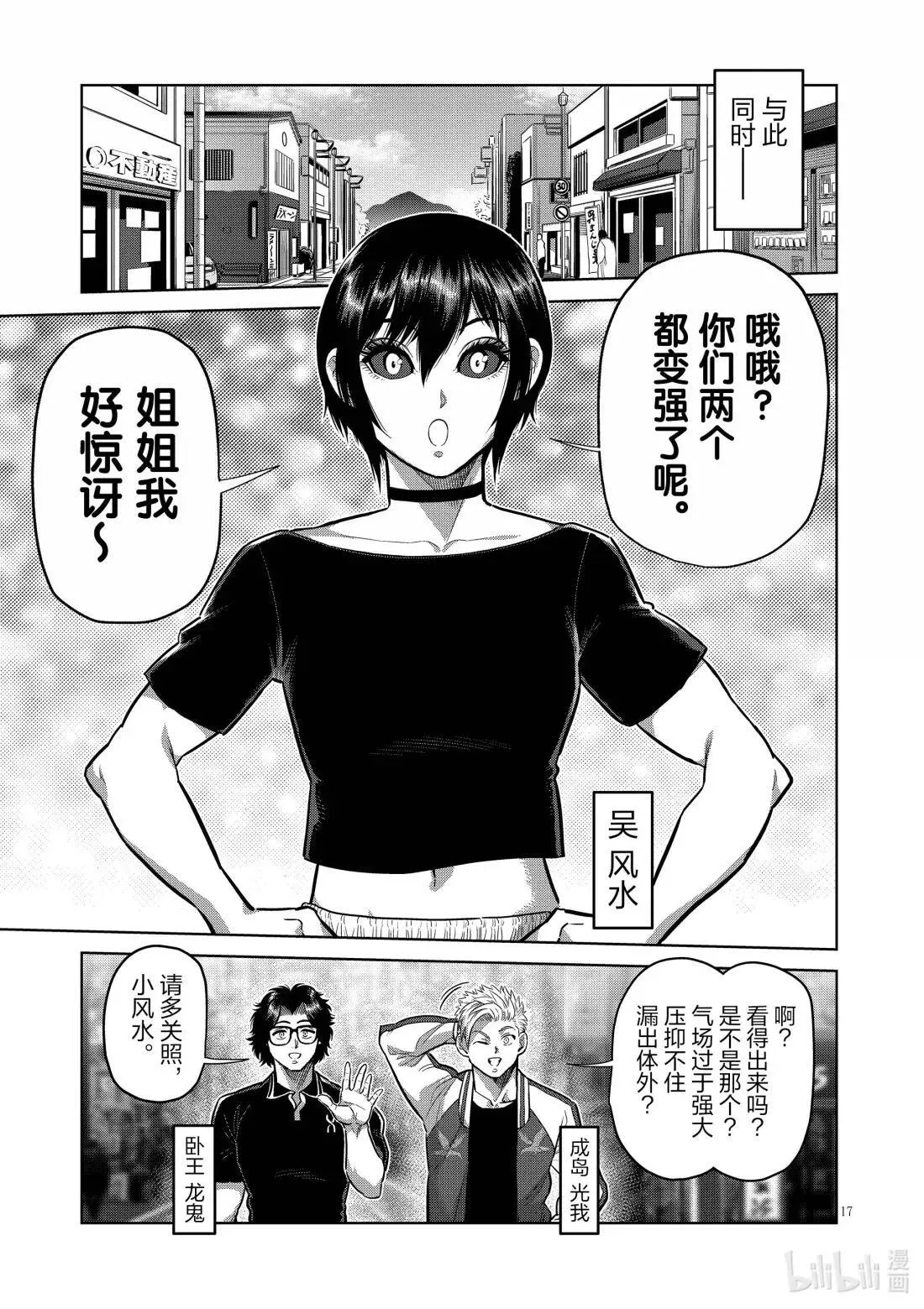 294 次峰战 第17页