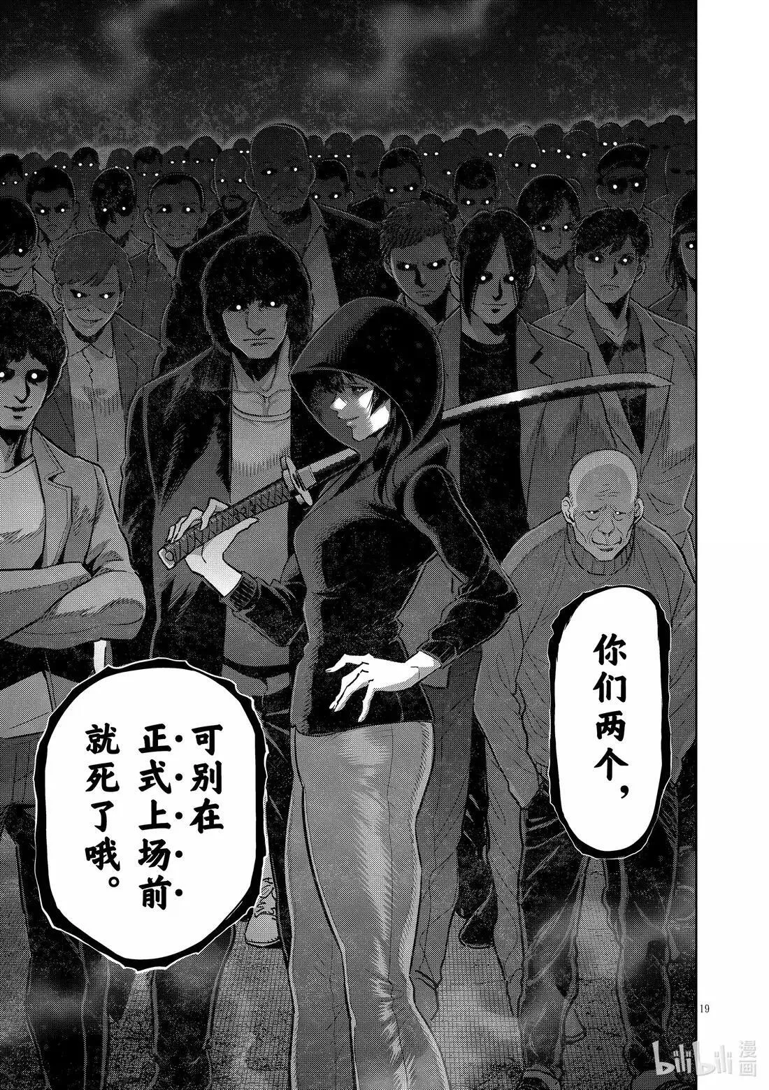 294 次峰战 第19页
