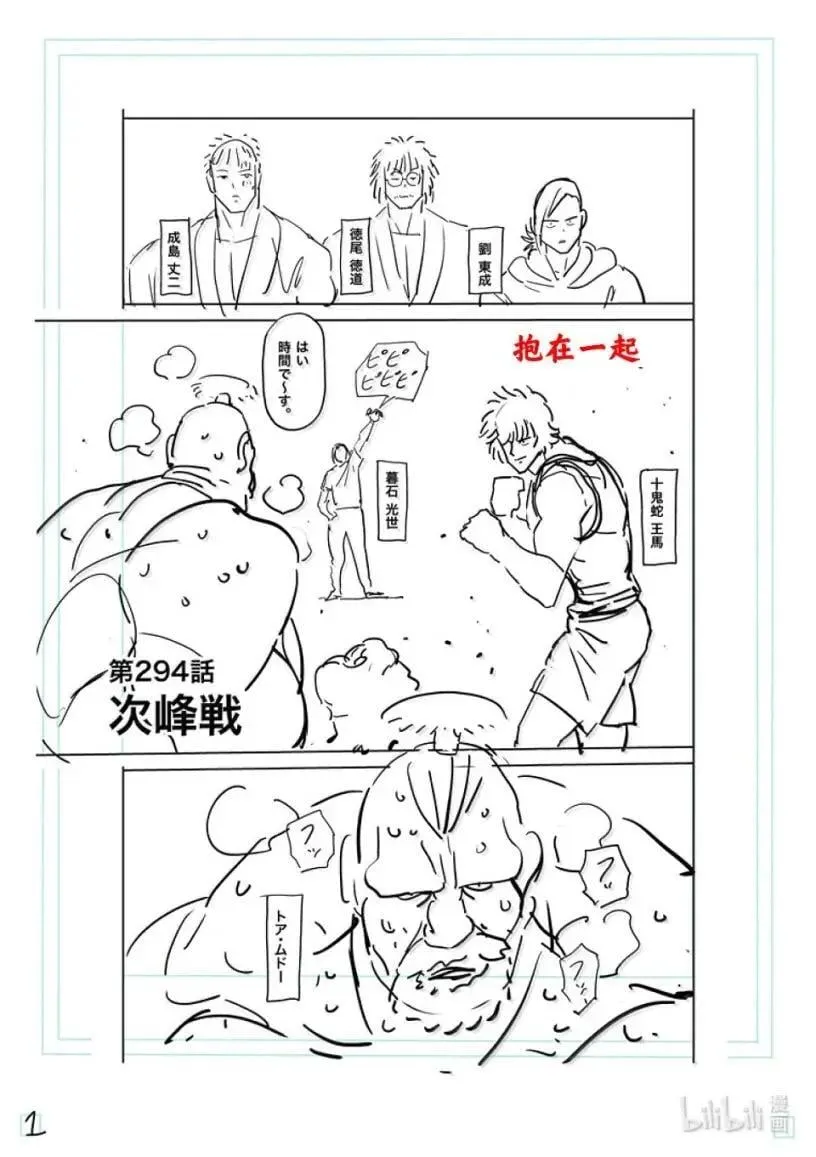 294 次峰战 第21页