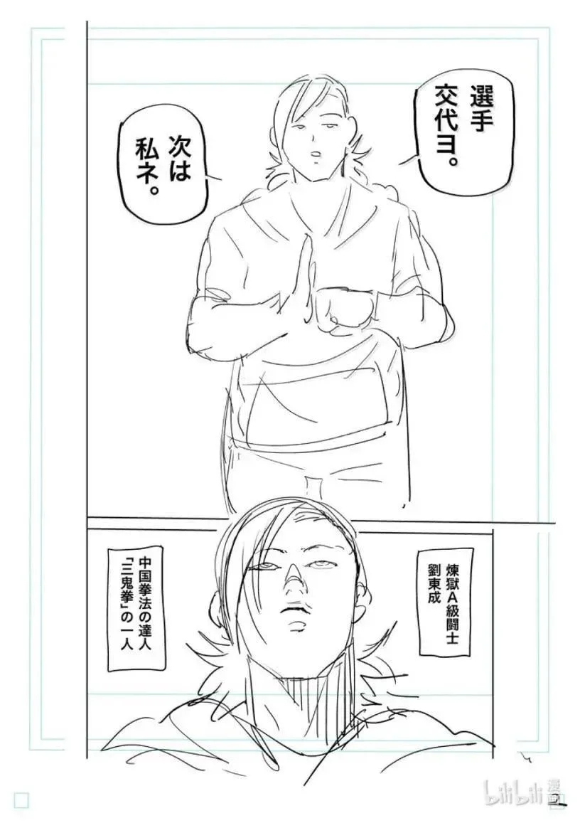 294 次峰战 第22页