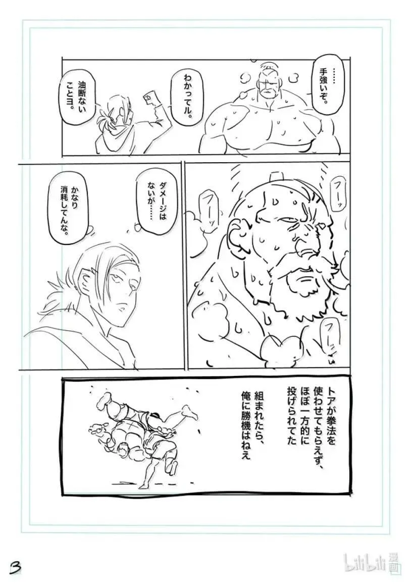 294 次峰战 第23页