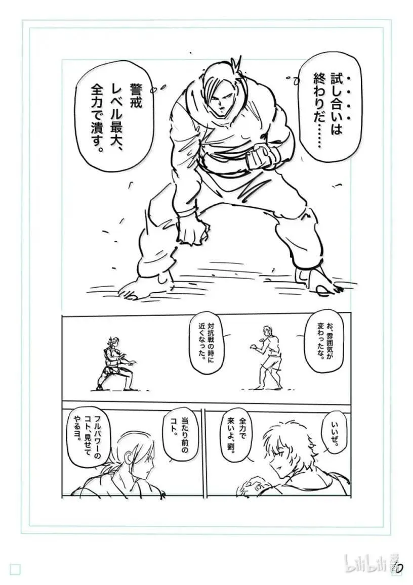 294 次峰战 第30页