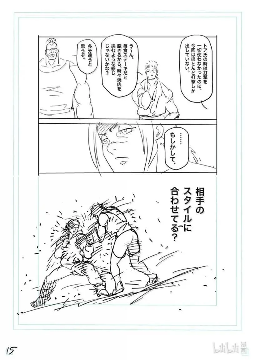 294 次峰战 第35页