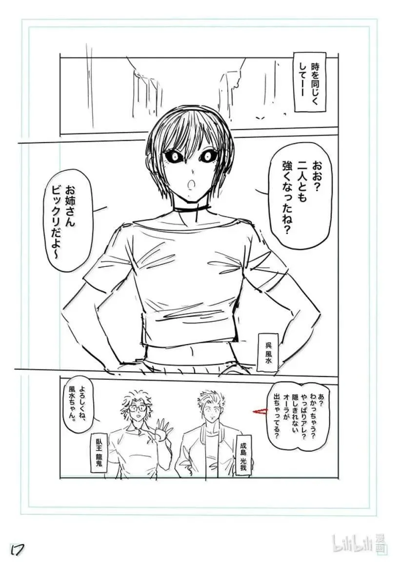 294 次峰战 第37页