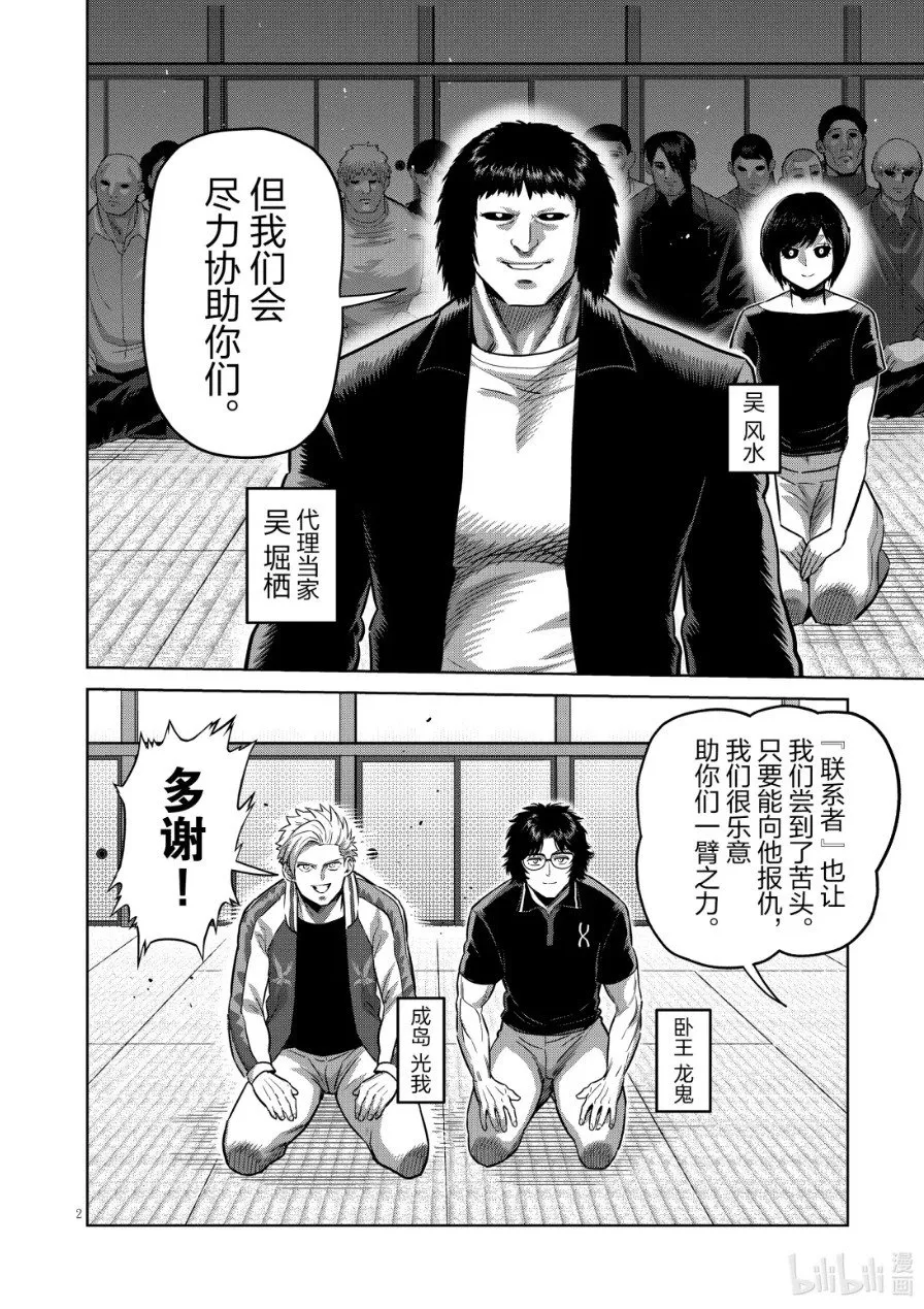 294 次峰战 第44页