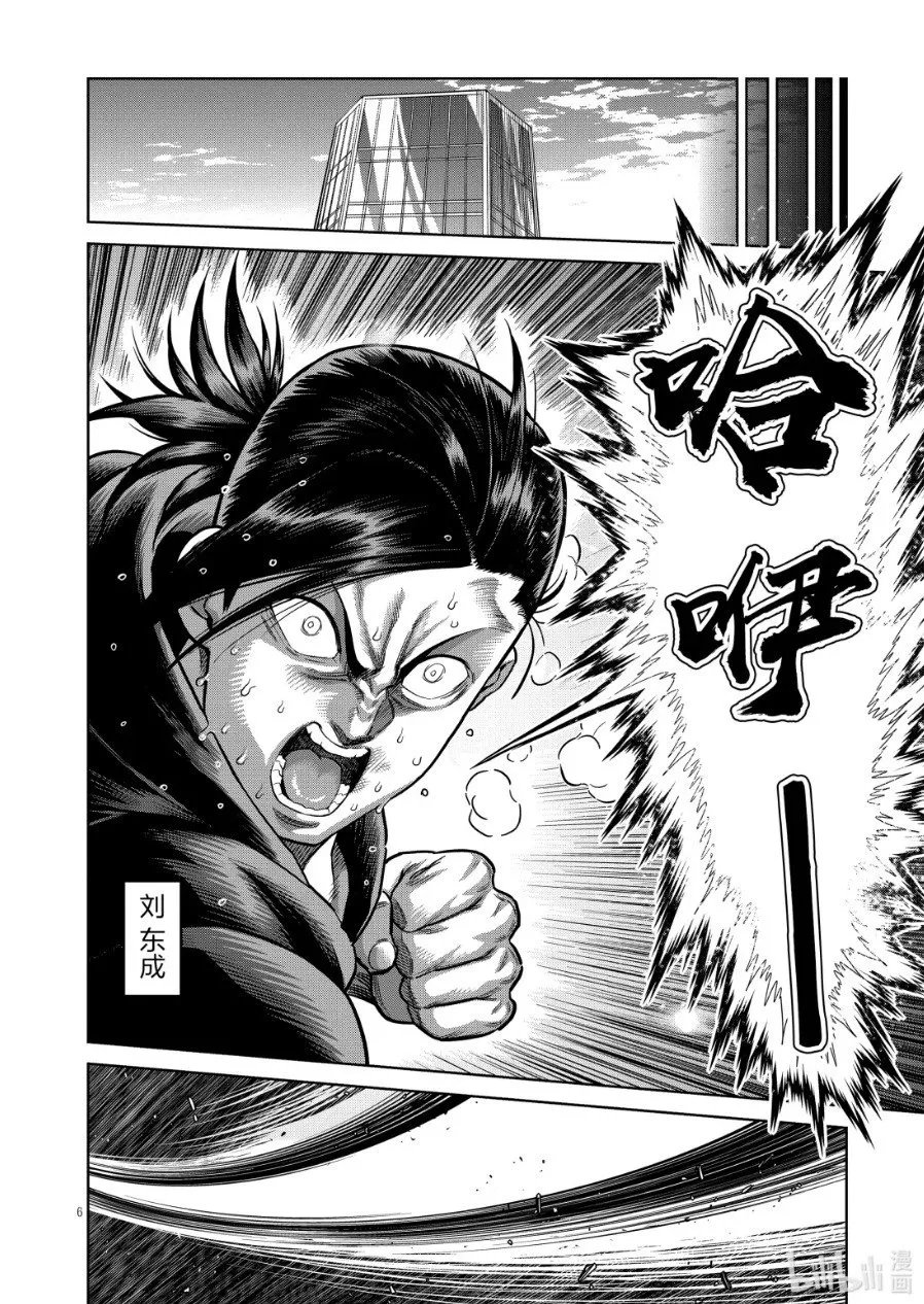 第295话 第6页