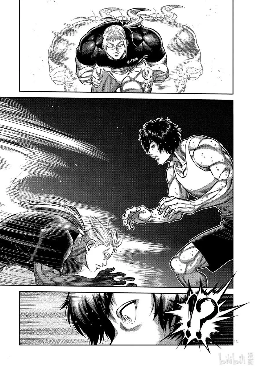 第295话 第13页
