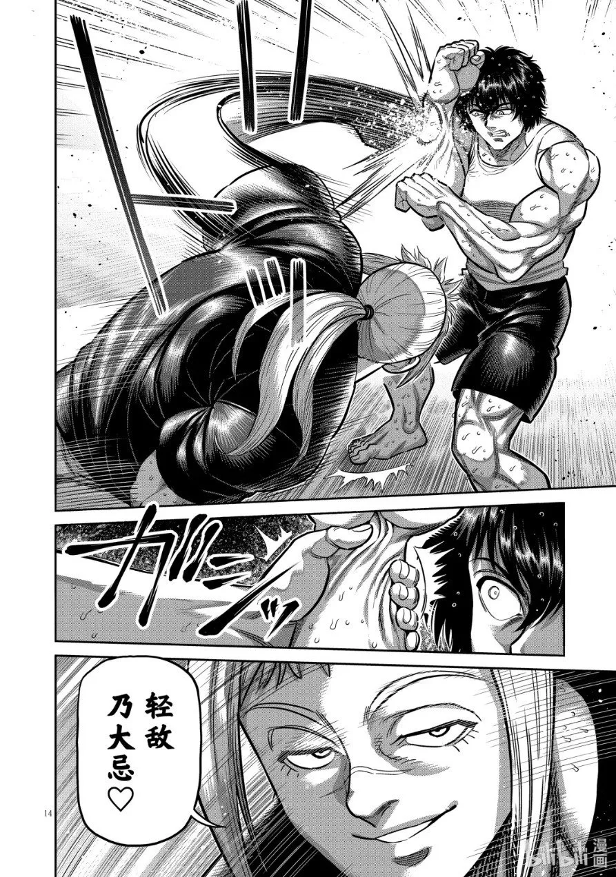 第295话 第14页