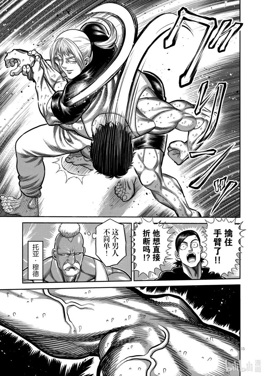 第295话 第15页