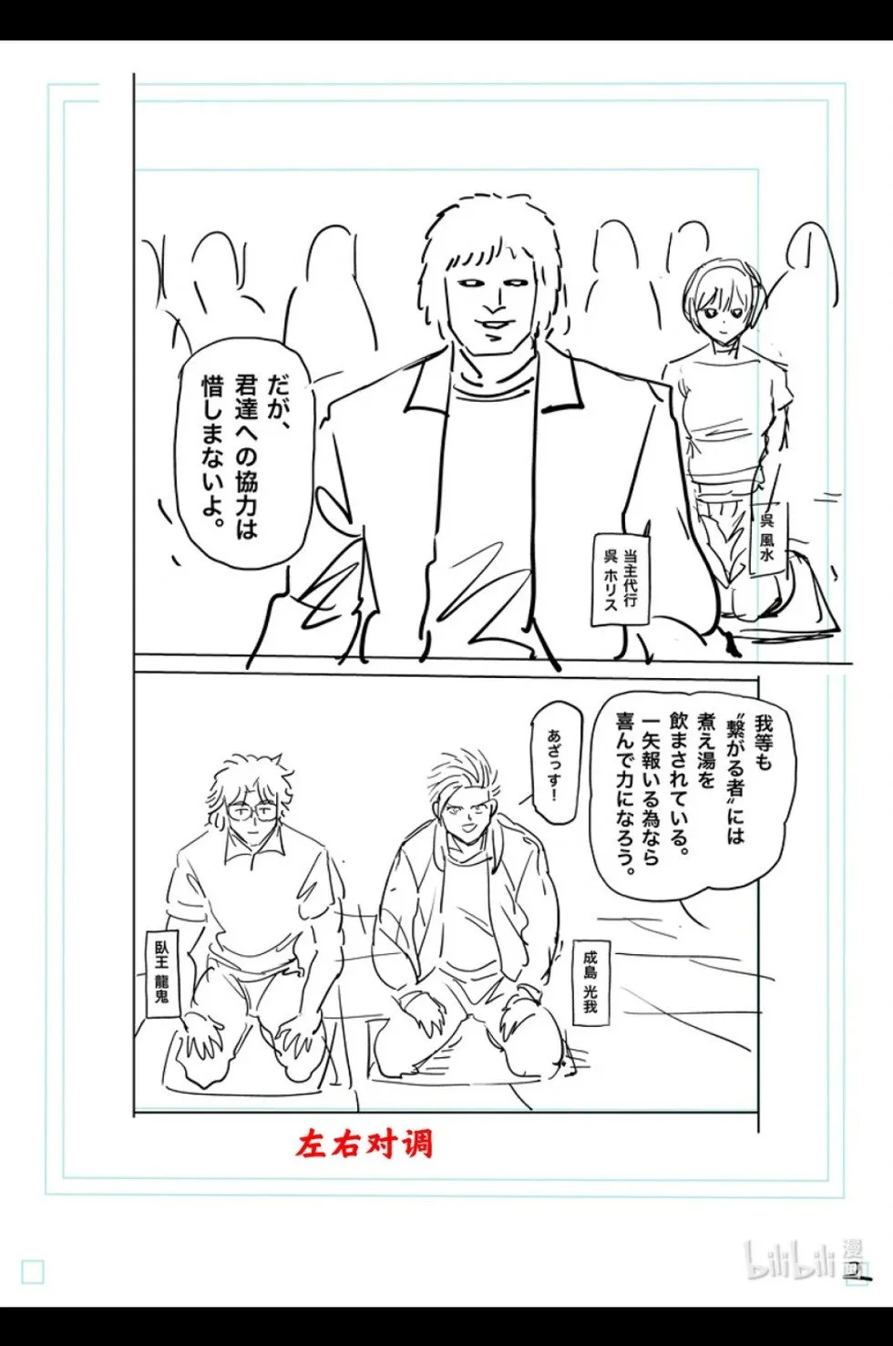 第295话 第19页