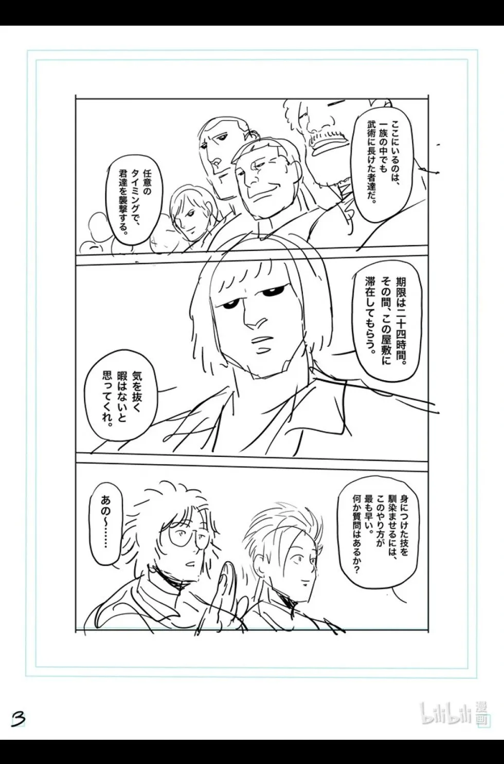 第295话 第20页
