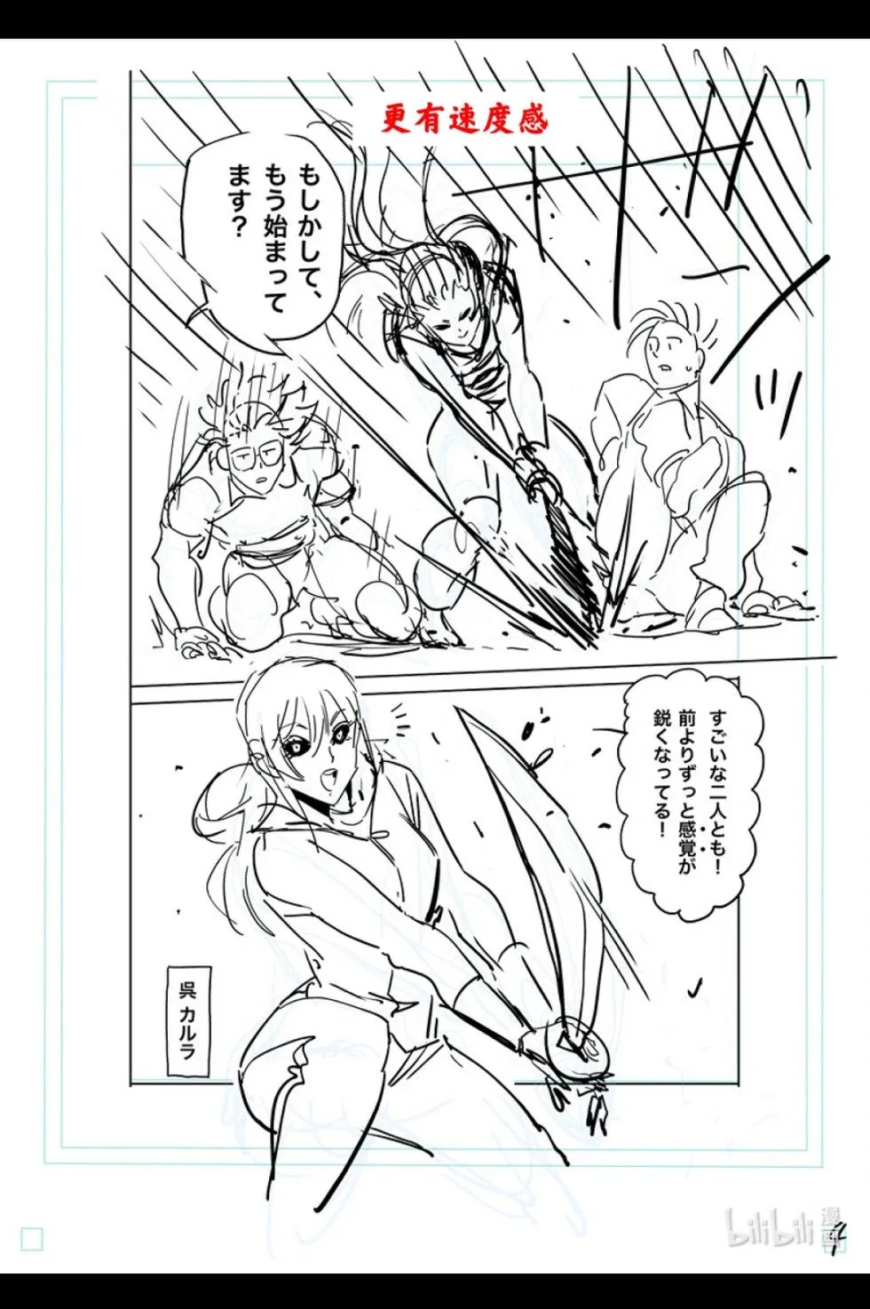 第295话 第21页