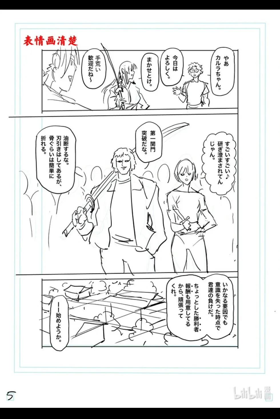 第295话 第22页