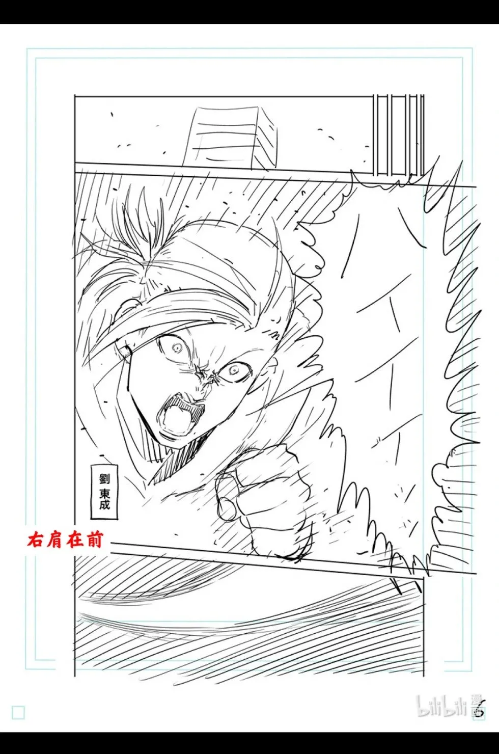 第295话 第23页