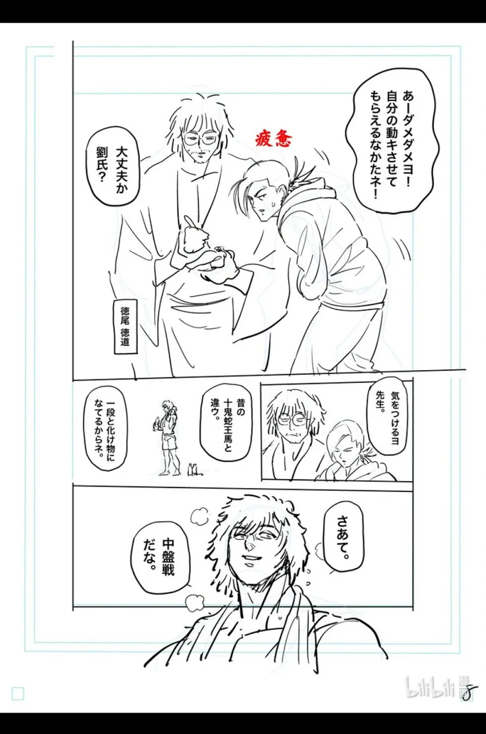 第295话 第25页