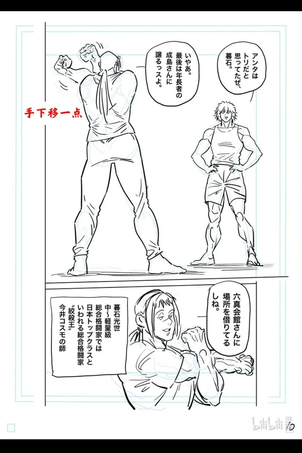 第295话 第27页