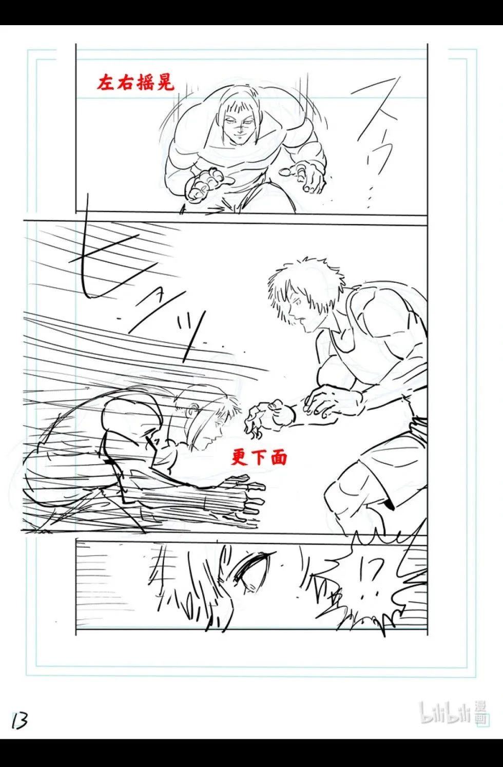 第295话 第30页