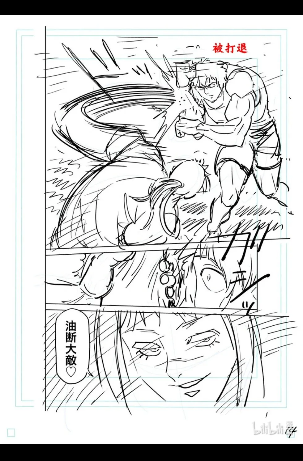 第295话 第31页