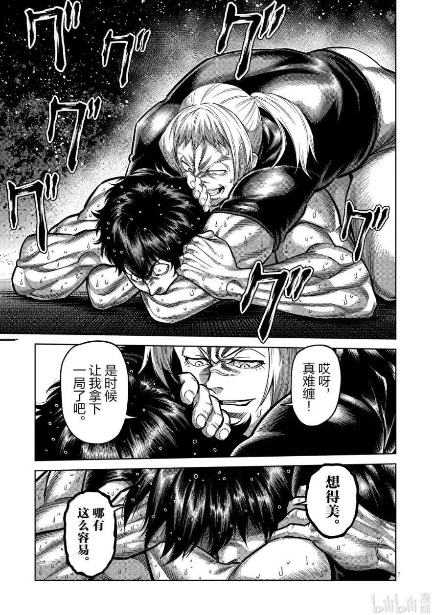 第296话 第7页