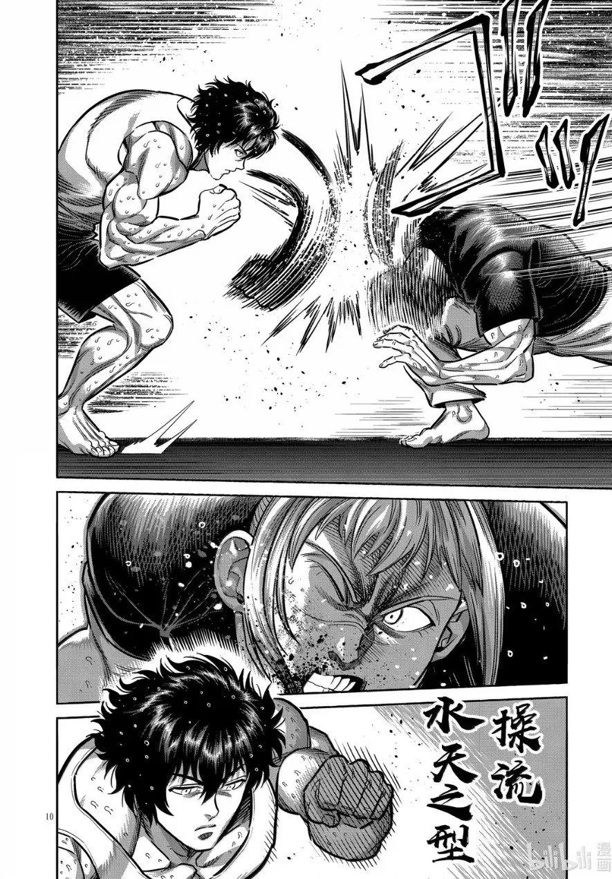 第296话 第10页