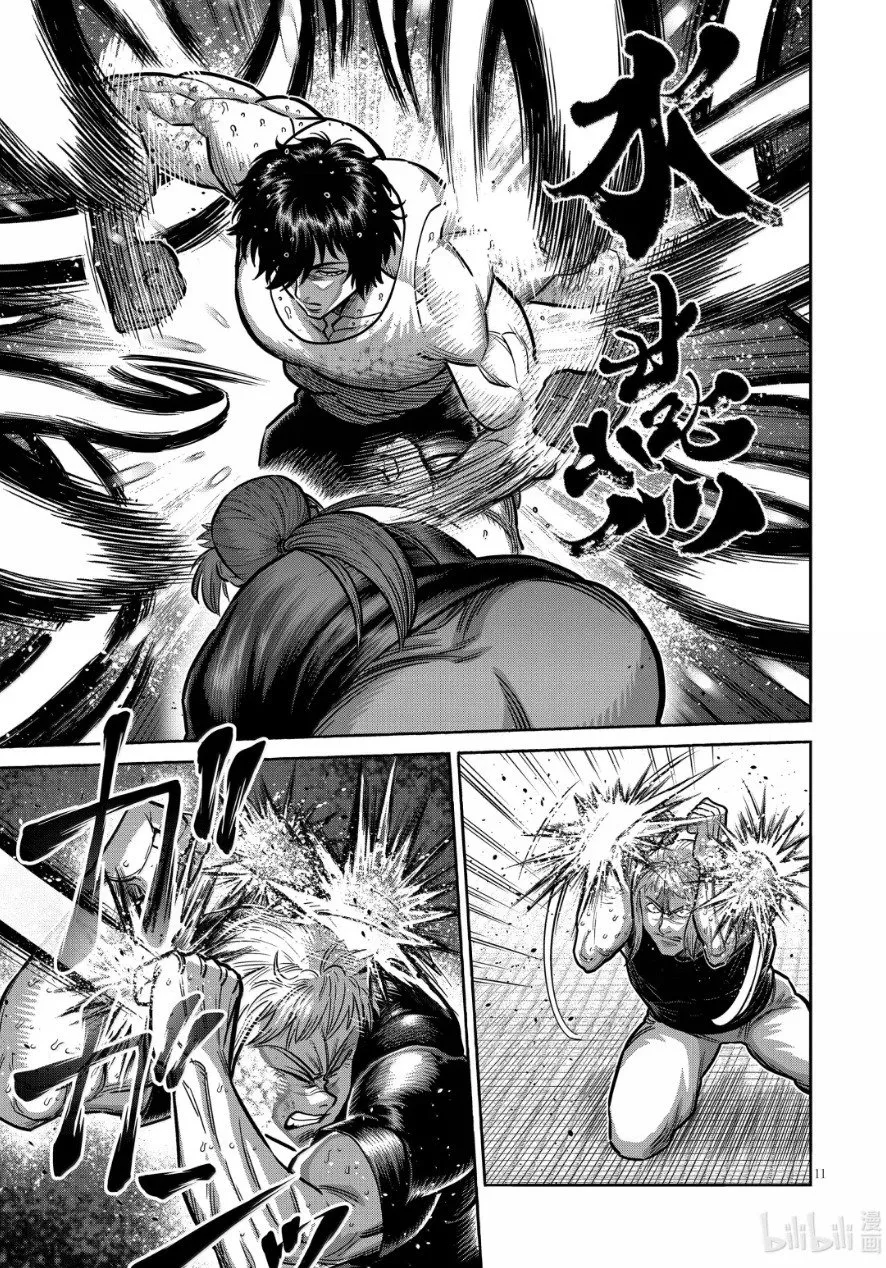 第296话 第11页