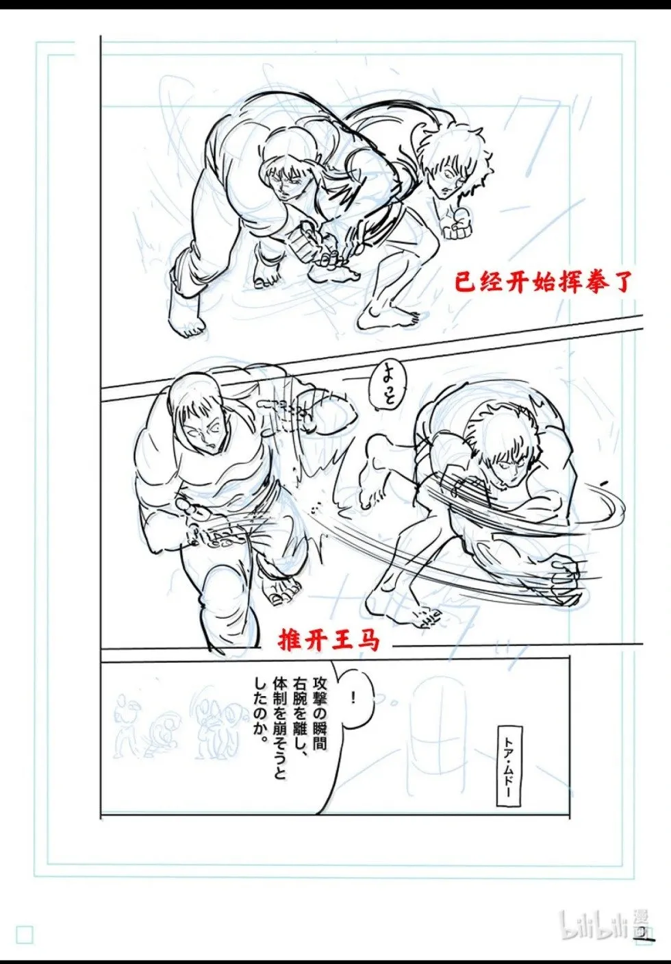 第296话 第19页