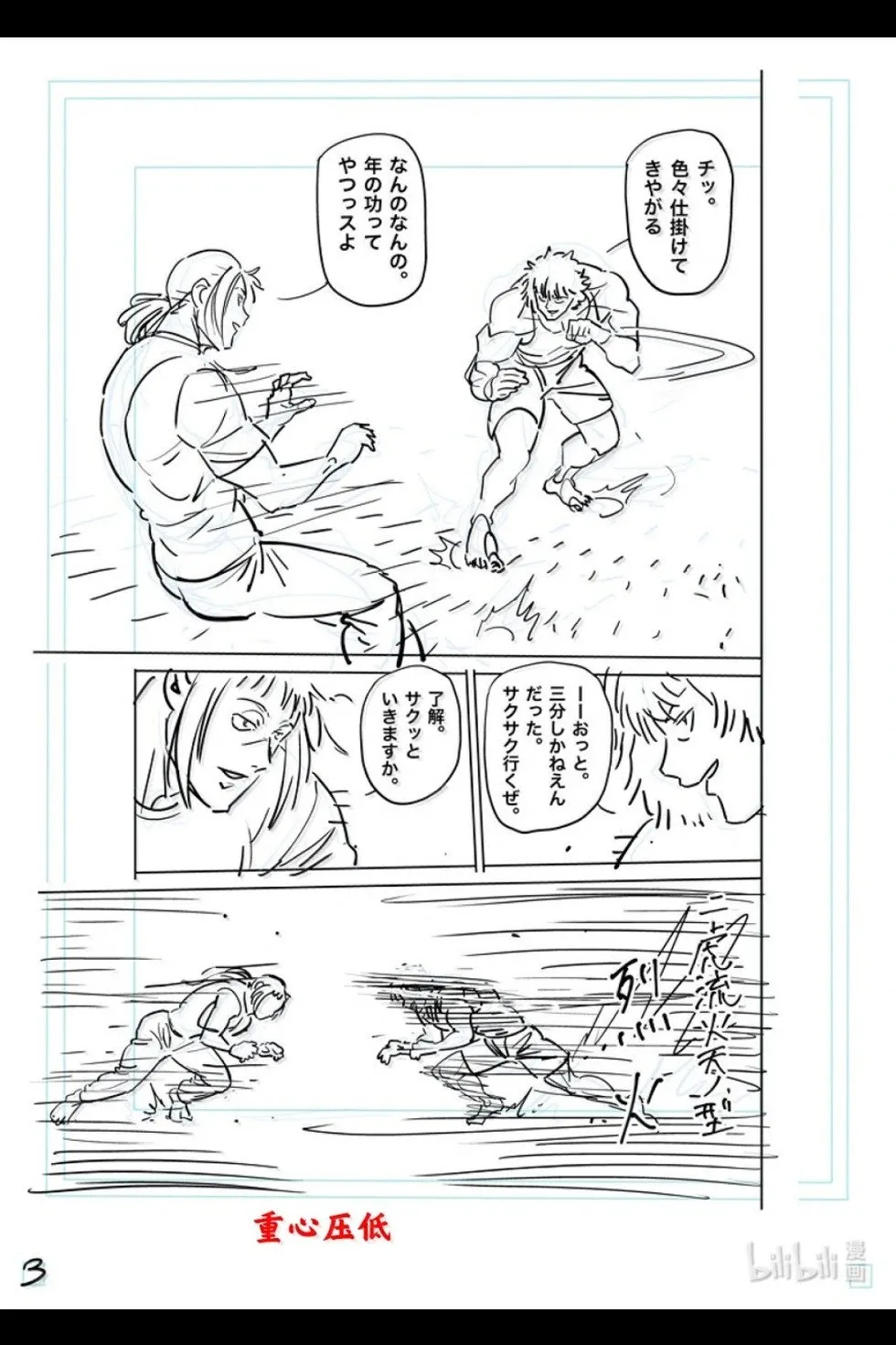 第296话 第20页