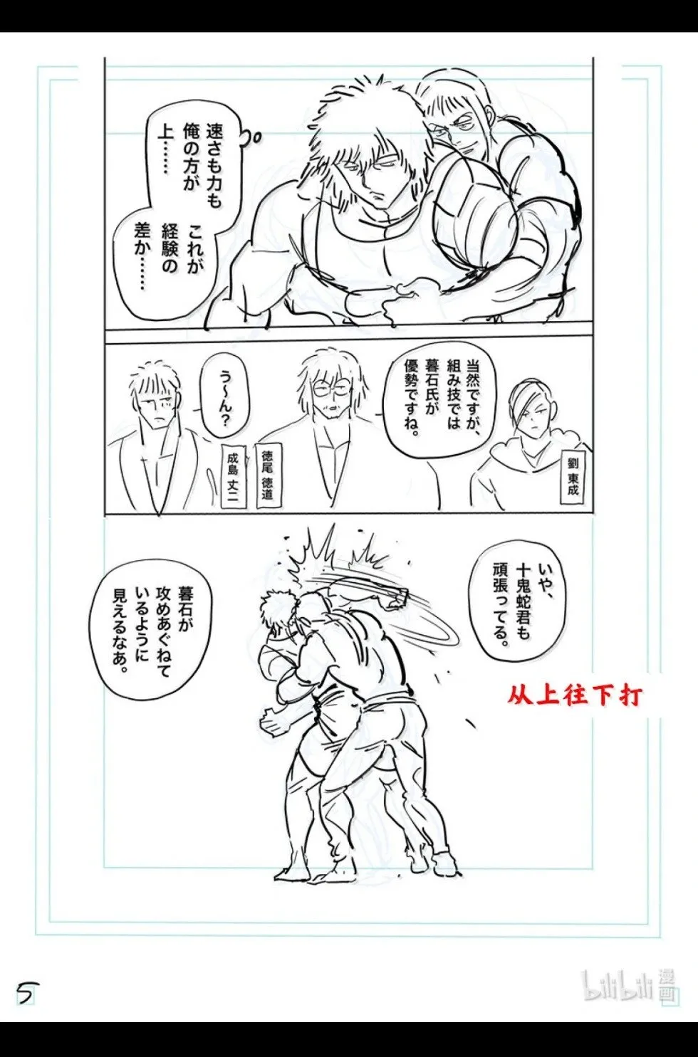 第296话 第22页