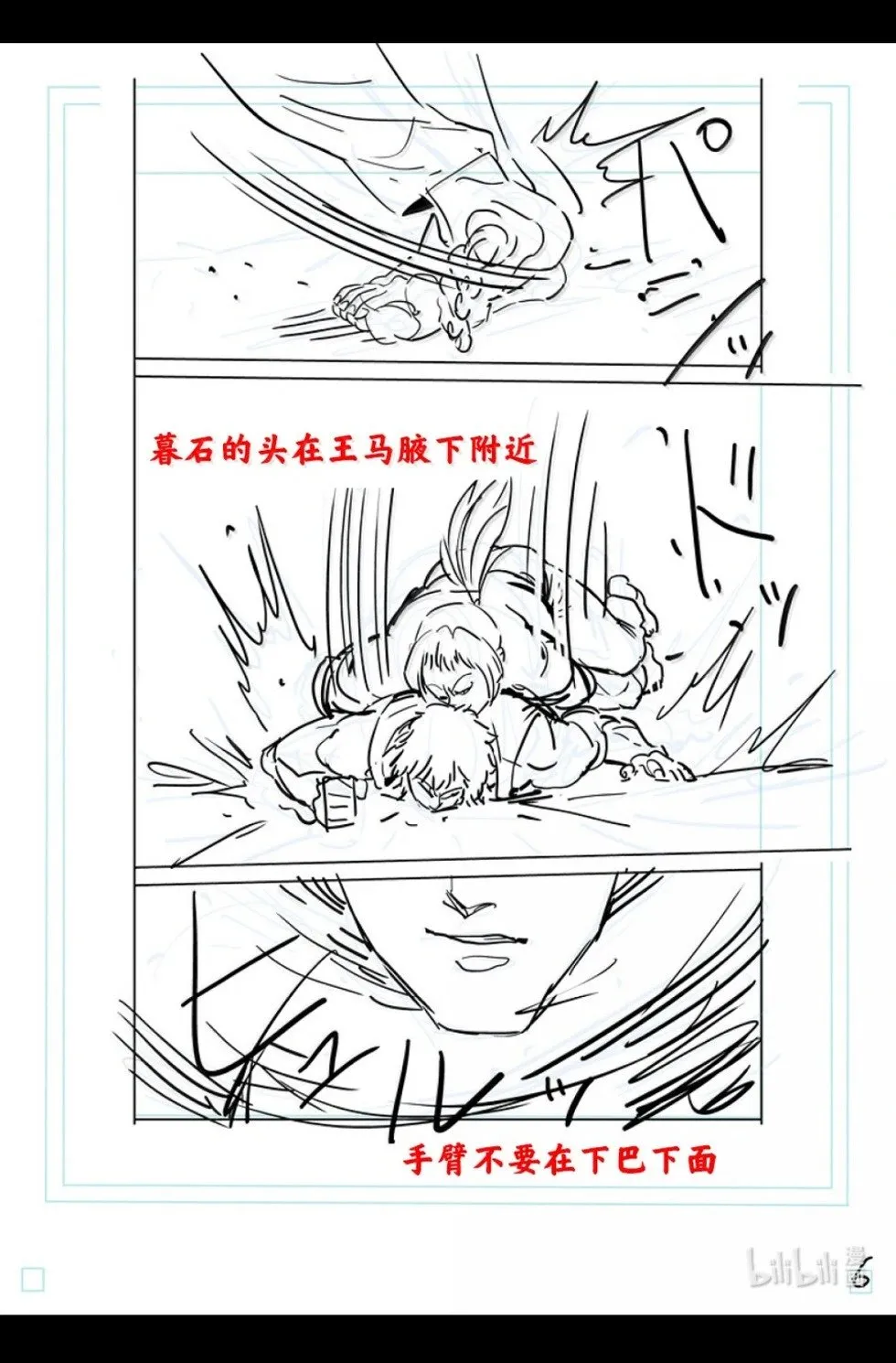 第296话 第23页