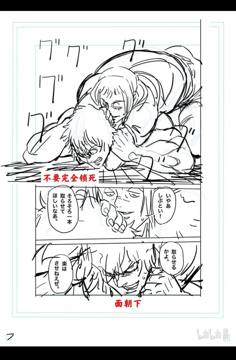 第296话 第24页