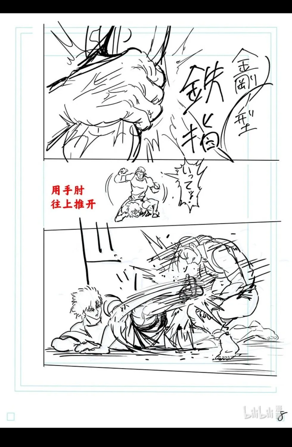 第296话 第25页