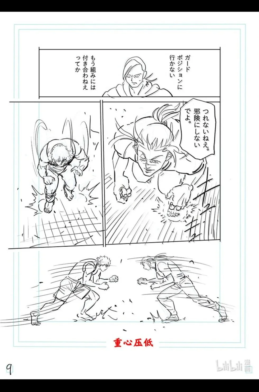 第296话 第26页