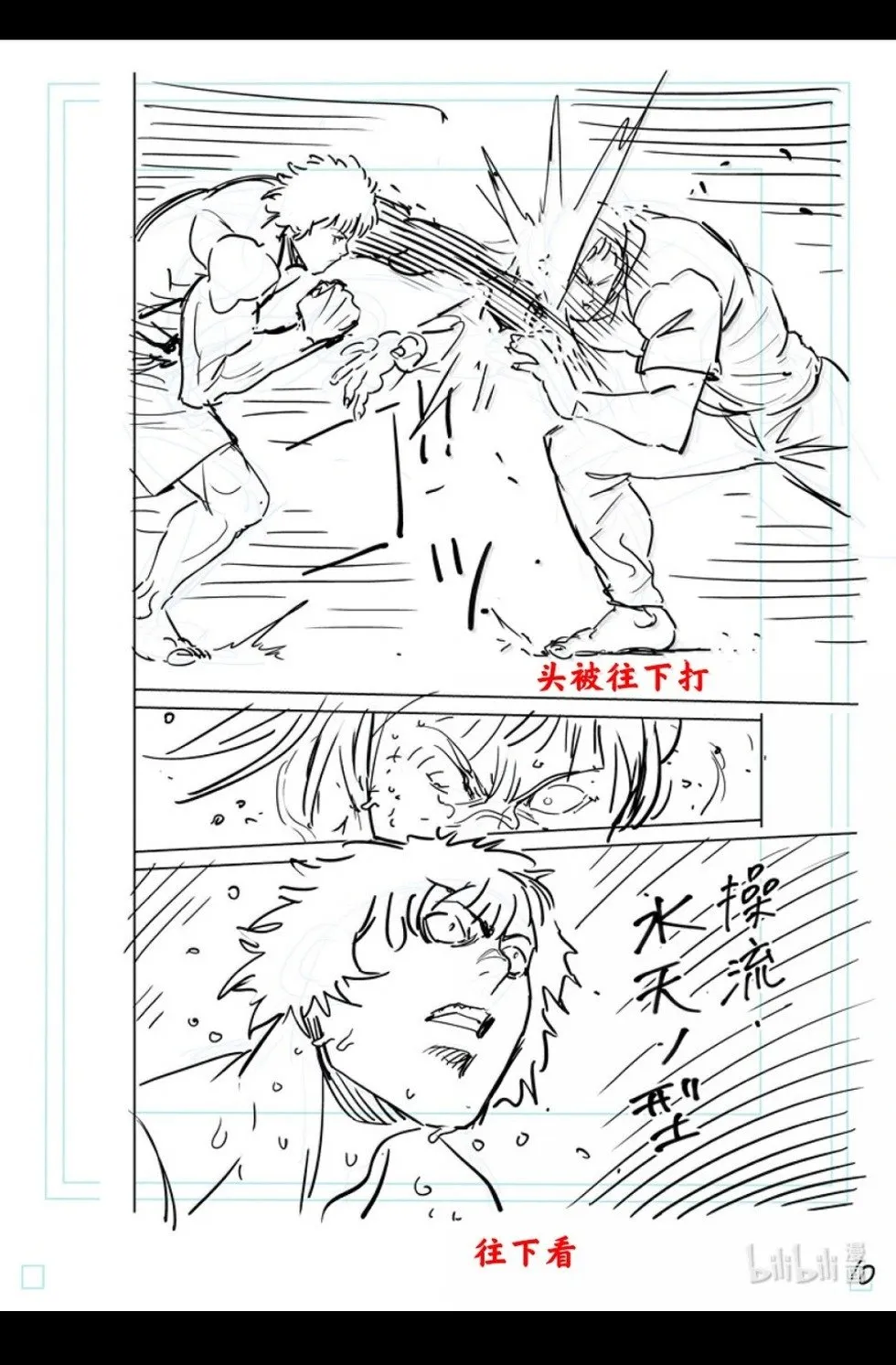 第296话 第27页