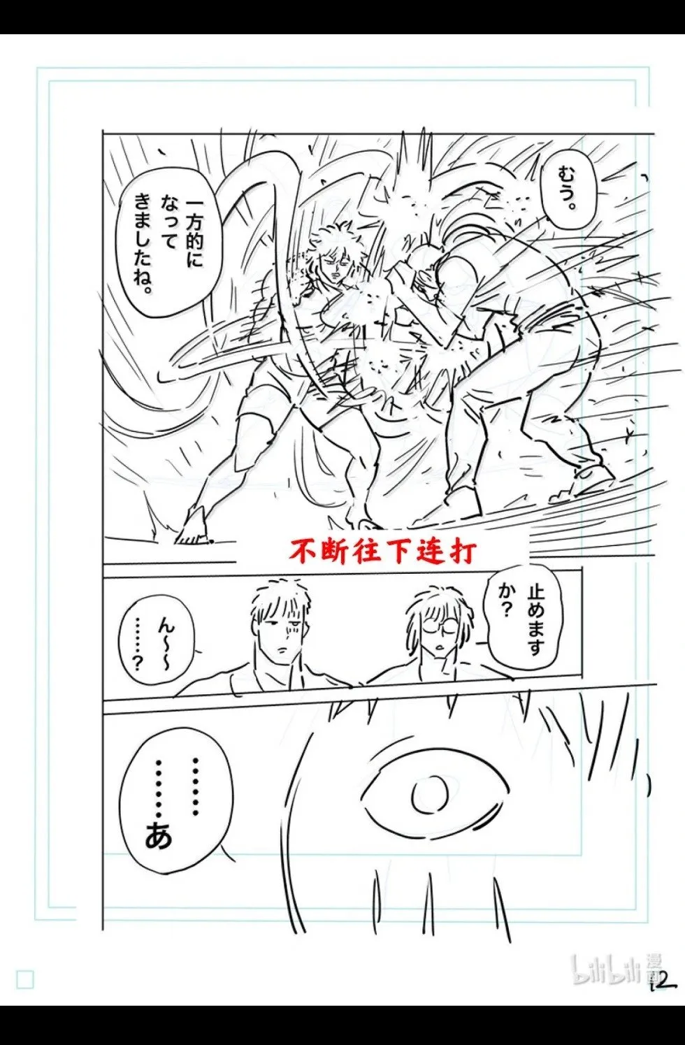 第296话 第29页