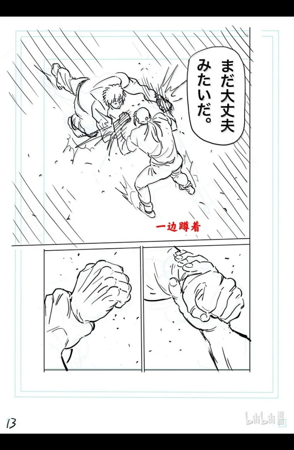 第296话 第30页