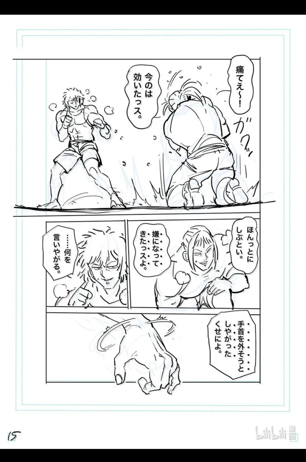 第296话 第32页